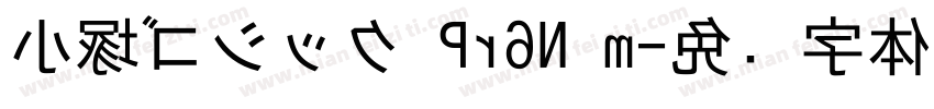 小塚ゴシック Pr6N m字体转换